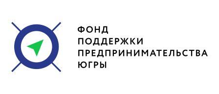 Фонд поддержки предпринимательства Югры