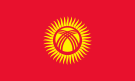 Кыргызская Республика
