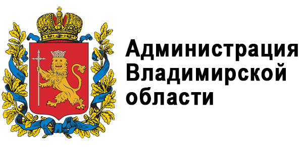 Администрация Владимирской области 