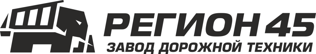 ООО «Завод дорожной техники «Регион 45» 