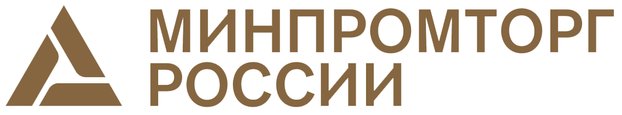 Министерство промышленности и торговли РФ