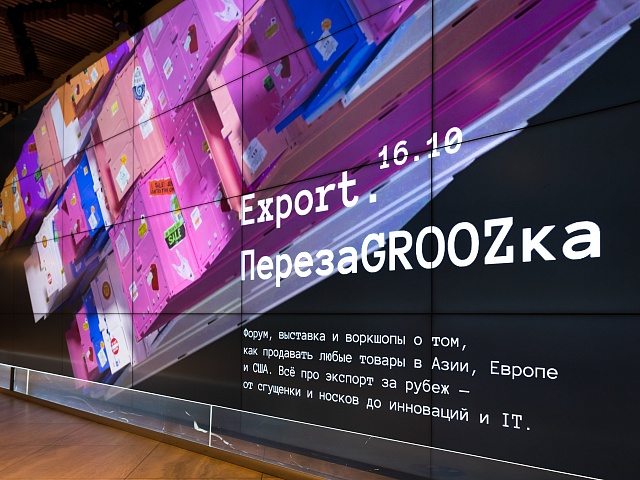 Export.ПерезаGROOZка