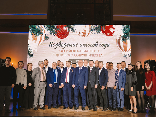 Подведение итогов года российско-азиатского делового сотрудничества 2022