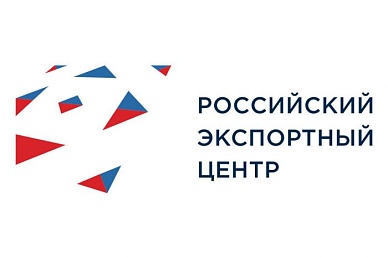 Российский экспортный центр 